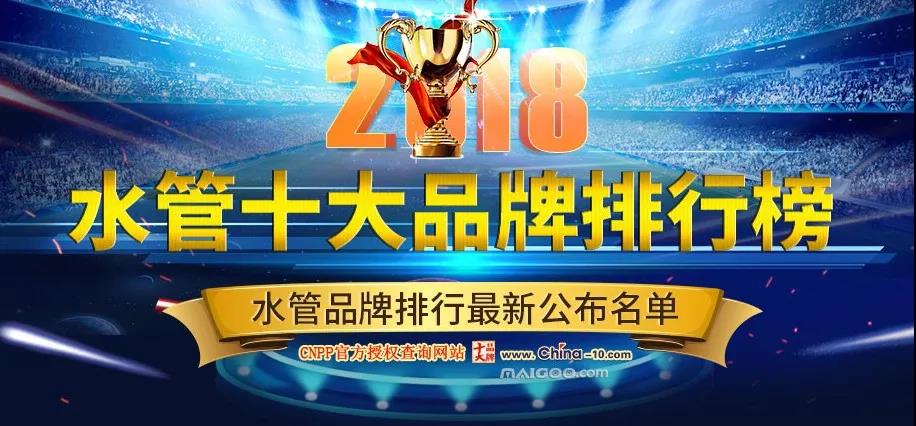 用什么家裝水管品牌好?選哪個(gè)品牌只需了解這3個(gè)問題!