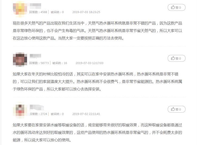 熱水循環(huán)系統(tǒng)很費氣嗎？讓我們看看大家都怎么說吧？