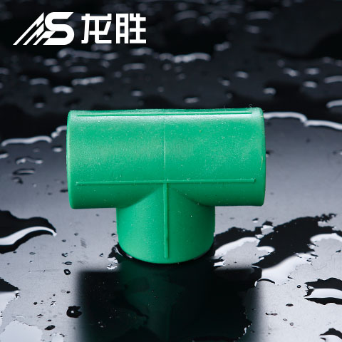 ppr給水管有哪幾種三通？不得不說這款新三通設(shè)計(jì)真牛！