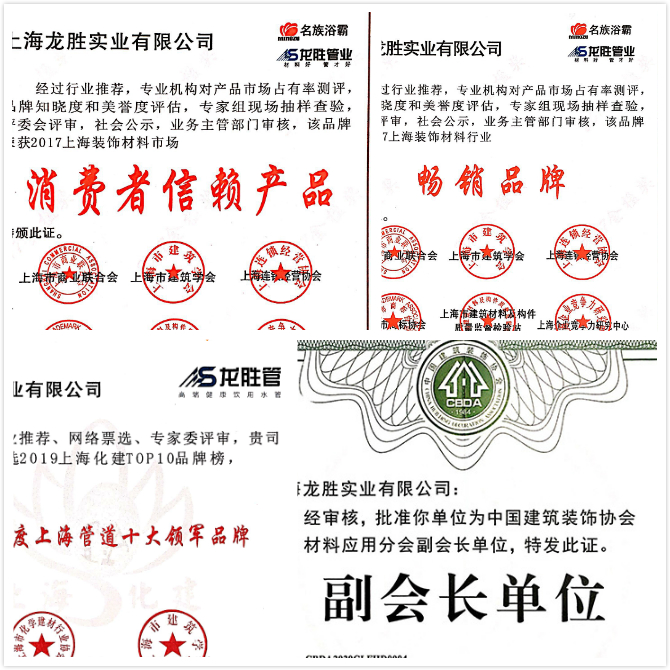 質量誠信是品牌持續發展的本源，2020年龍勝管榮獲“質量誠信四星級企業(管道)”的殊榮