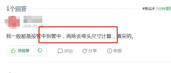 ppr熱熔管怎么計(jì)算尺寸？看實(shí)戰(zhàn)水工師傅怎么說！