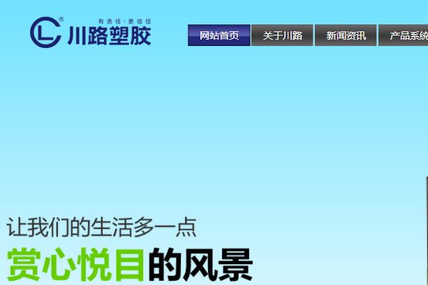 川路水管的排名怎么樣？這是查詢后的結(jié)果！一起看看吧？