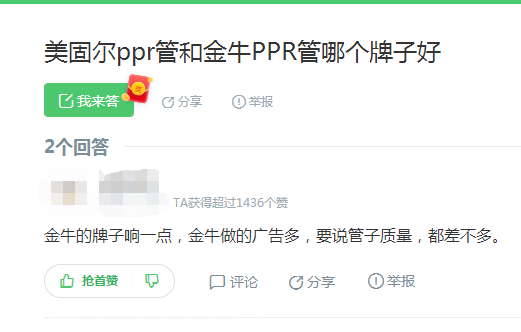 金牛管和美爾固哪個好？這位網友的回答比較真實！