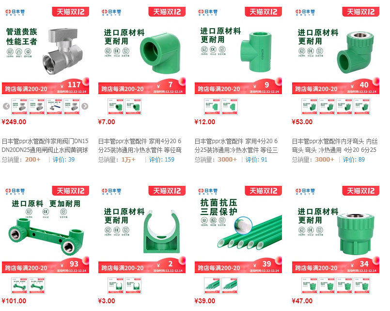 日豐管件價格表在哪里可以查？這官方價格查詢通道都不知道？