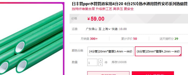 日豐納米抗菌管價格是多少錢？一查！這價格你能接受嗎？