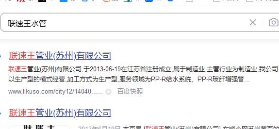 聯(lián)速王水管好還是日豐管好？這真相有點驚呆了我！