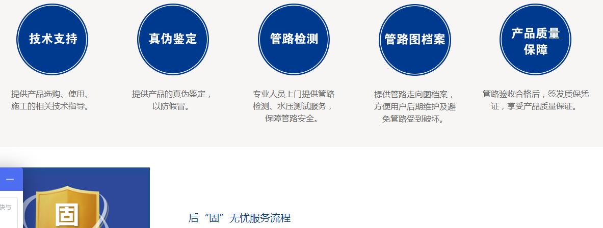 上海美爾固水管怎么樣？一起了解下“后固無憂”！