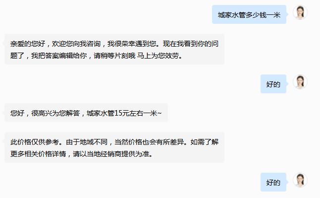 城家管道零售價是多少?這價格也太扯了吧?你信嗎? 城家管道零售價是多少?這價格也太扯了吧?你信嗎?