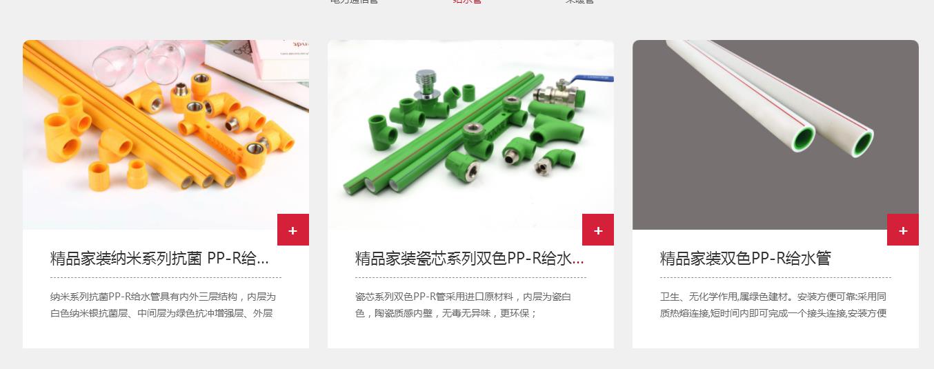 聯(lián)塑精品家裝管怎么樣？看似一樣，實則大不相同！