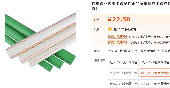 偉星水管多少錢一根？不想買貴了！這個(gè)報(bào)價(jià)準(zhǔn)沒錯(cuò)！