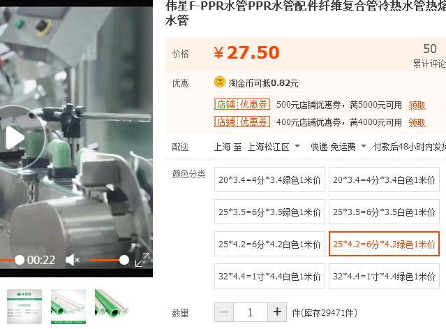 偉星水管多少錢一根？不想買貴了！這個(gè)報(bào)價(jià)準(zhǔn)沒錯(cuò)！