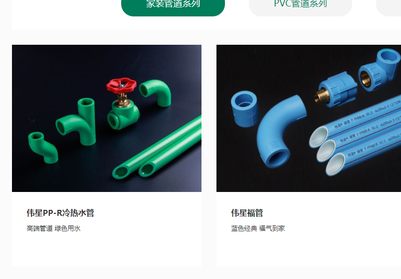 偉星水管有幾種檔次？系列竟達10種，真是挑花眼！