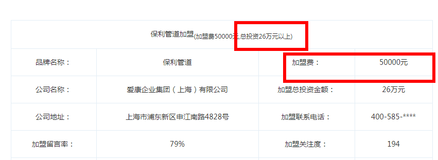 保利管道縣級(jí)代理需要多少錢(qián)？加盟條件是什么？