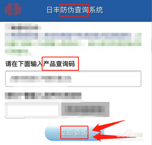 日豐管上的防偽碼怎么查詢？圖文3步簡單學會！