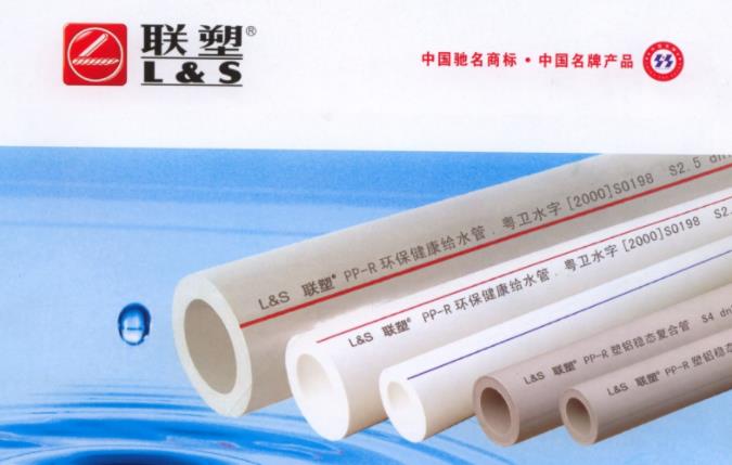 中山聯(lián)塑總代理廠家怎么樣？提供高質(zhì)量產(chǎn)品！