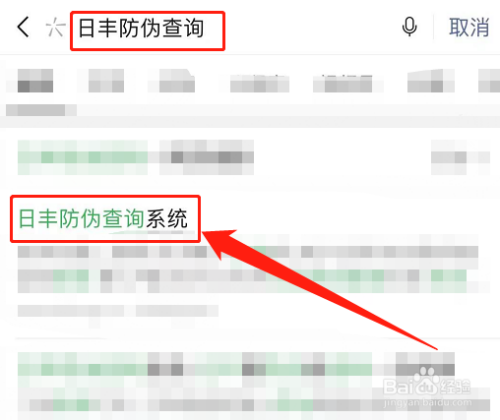 日豐管上的防偽碼怎么查詢？圖文3步簡單學會！