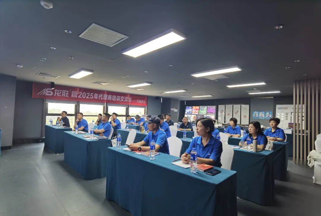 龍勝管2025年代理商培訓交流會圓滿落幕!【精進賦能·贏戰終端】 龍勝管2025年代理商培訓交流會圓滿落幕!【精進賦能·贏戰終端】
